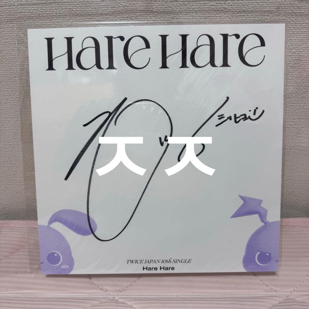 

[USED] TWICE Hare Hare Jihyo autograph