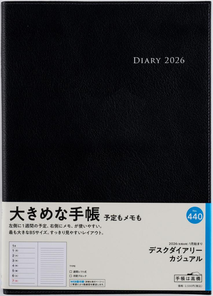 Takahashi 2026 B5 Weekly Desk 440 December Diary, Casual, Black, No. (Starts 2025)
