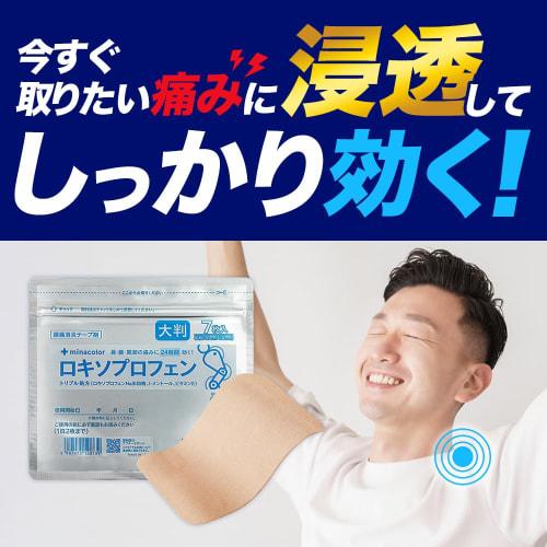 [Category 2 OTC Drug] Loki Effect LX Tape ×, Large Size, 7 Sheets