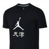 Jordan Logo Print Round Neck Sports Short Sleeve T-Shirt Men Tops Black 826472-010