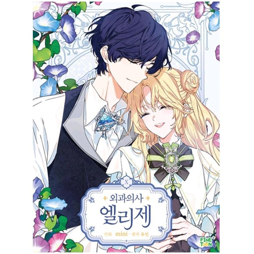 Doktor Elise Die königliche Dame mit der Lampe 1-10 koreanische Webtoon-Comics