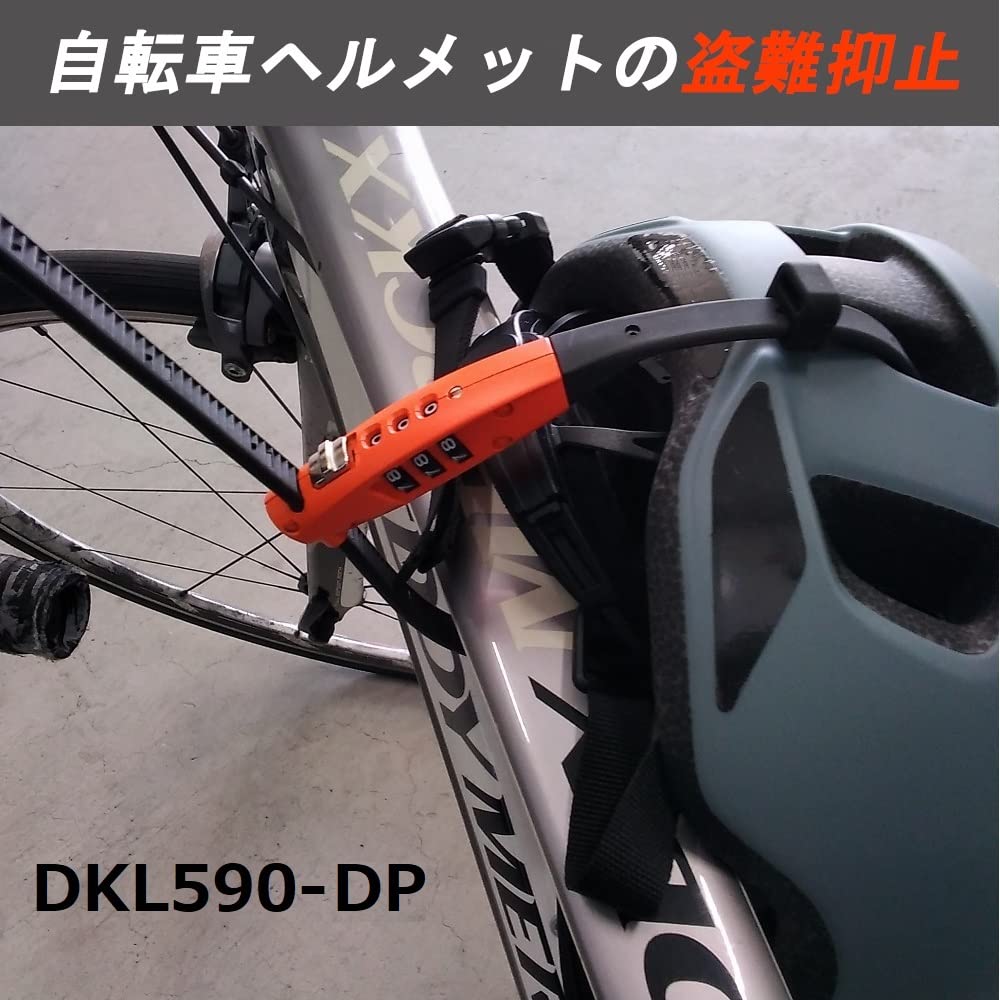 DOPPELGANGER Combination Lock Cable Tie Helmet [Bicycle Lock] DKL590-DP