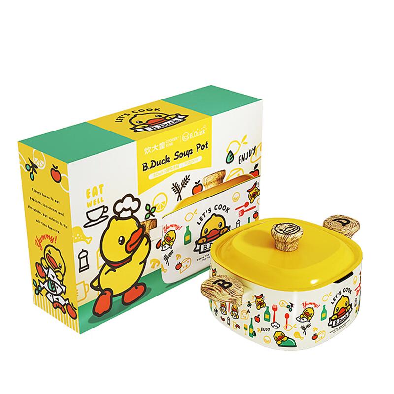 Chui Da Huang Little Yellow Duck 22cm Non-stick Soup Pot