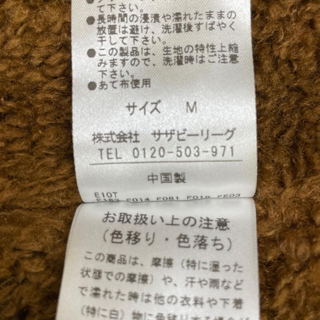 ESTNATION Dark Brown Boa Color Suede Jacket Coat M BrownUsed