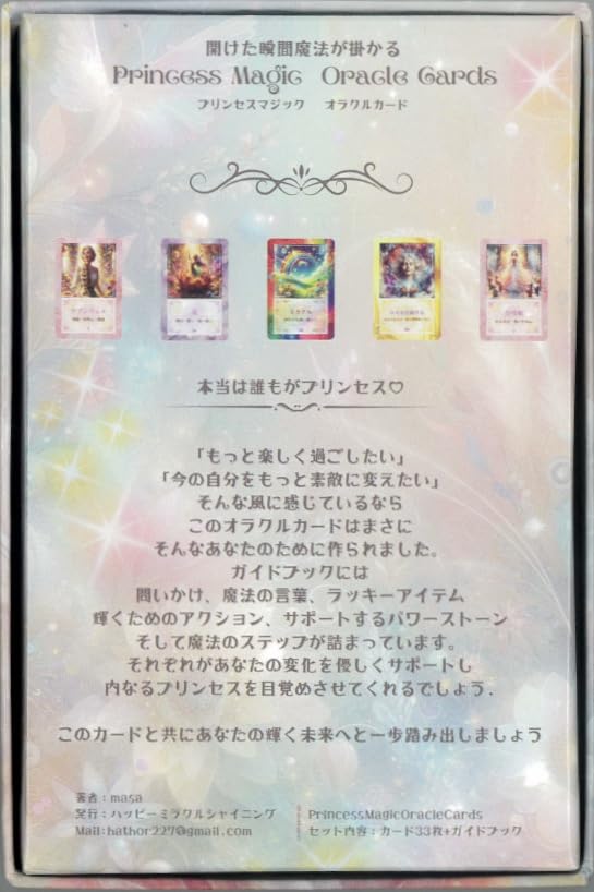 Princess Magic Oracle Cards Masa 33 Cards with Japanese Instructions [Authentic]