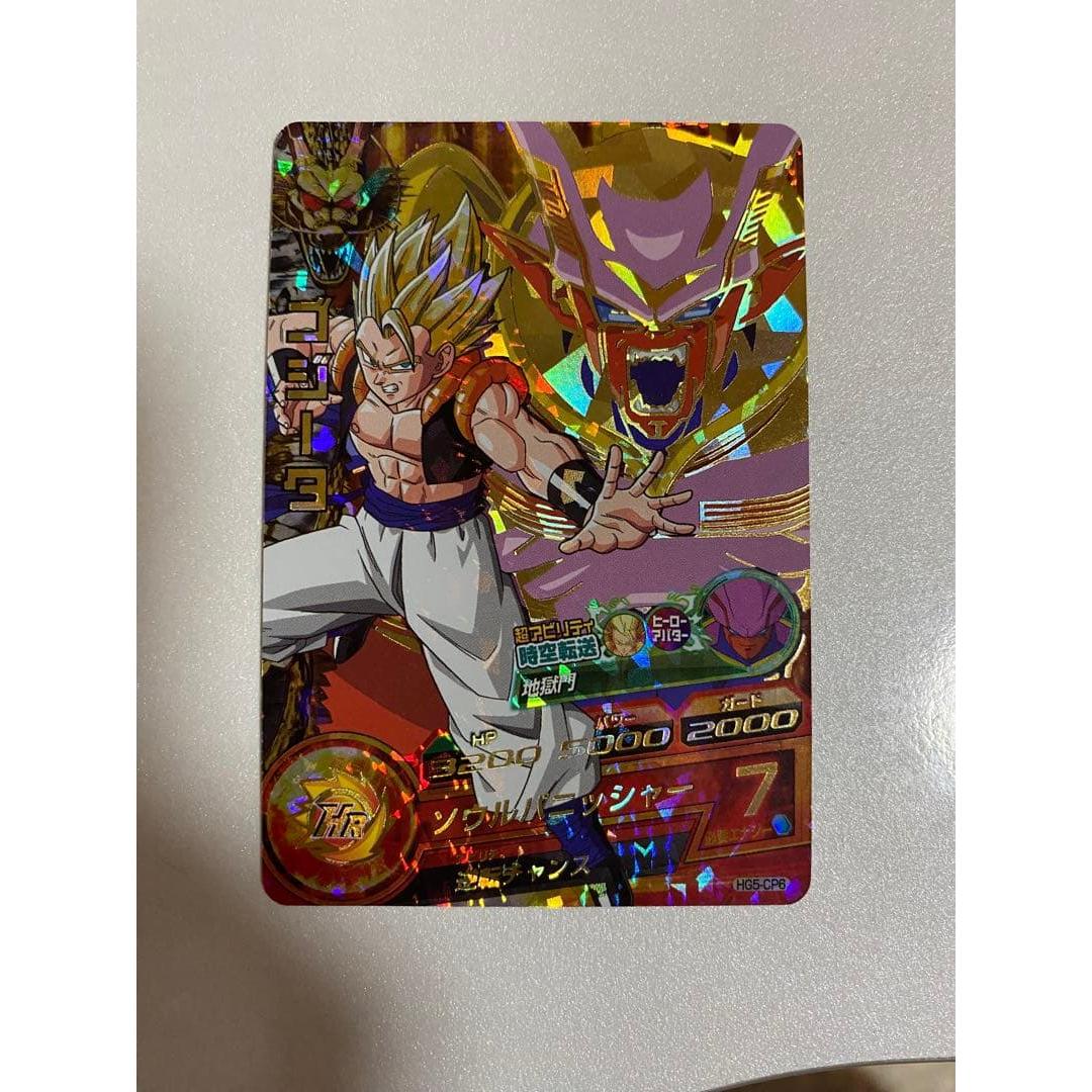 Used Dragon Ball Heroes Gogeta HG5-CP6