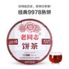 Haiwan 9978 Reifer Puerh-Tee 357g Premium Shu Cha