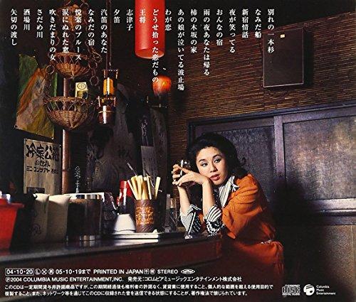 Another Me ~ Chiaki Sings Toru Funamura - Naomi Chiaki