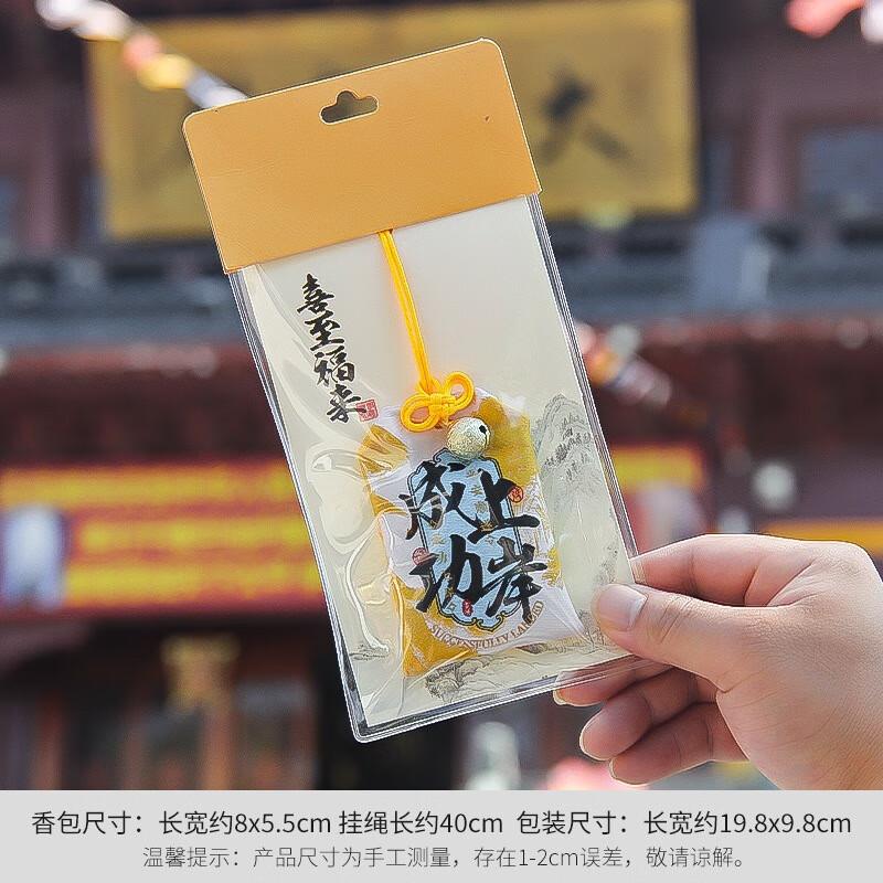 Shutingxiang Temple Blessing Sachet