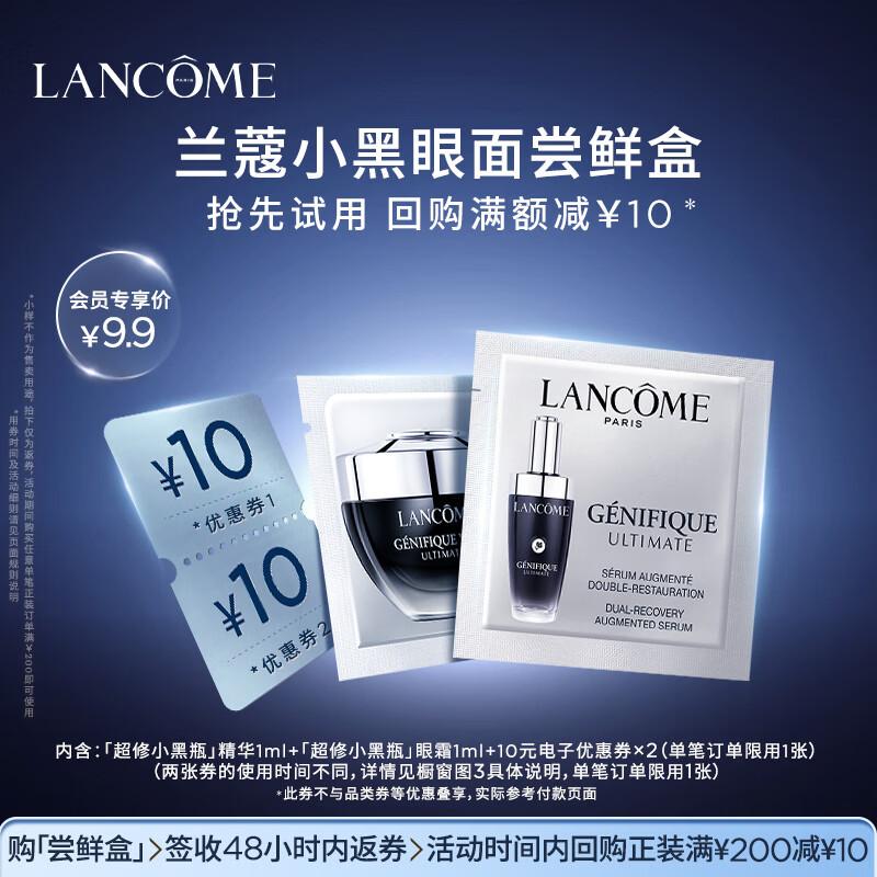 Lancôme Genifique Skincare Discovery Set
