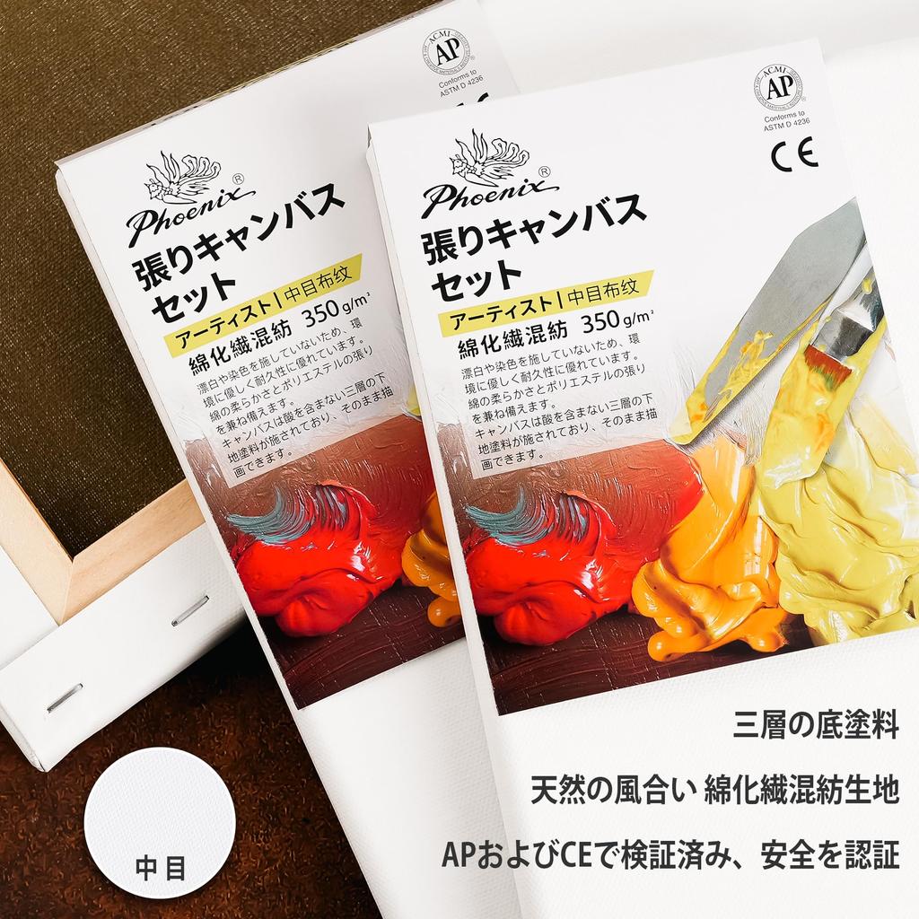 PHOENIX Natural Color Blend Stretched F10 X 2 Sheets Medium Grain Fabric with a Natural Professional Painting Supplies Ideal for Classic and Vintage