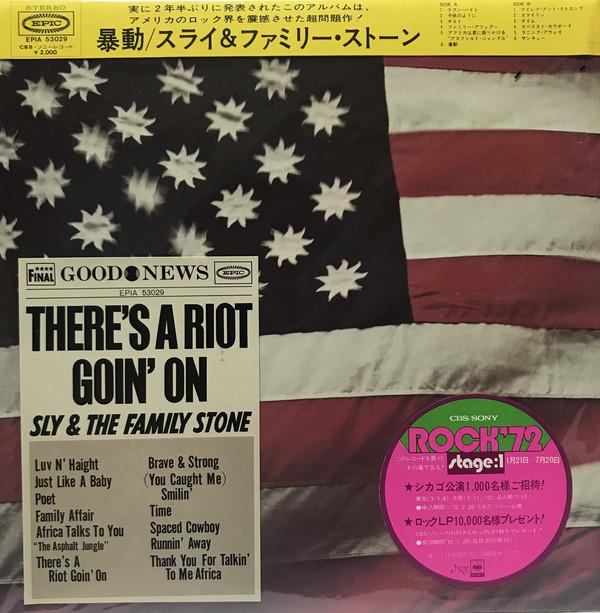 

LP Record SLY & THE FAMILY STONE - There s A Riot Goin On EPIA53029 EPIC 1972 Japan Soul/Funk Used
