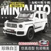 1:32 Mercedes Benz G700 Tuned Off Road Vehicle Home Decoration & Computer Desktop Display High Simulation Collection Hobby Gifts