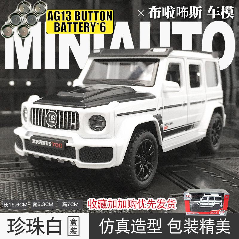 1:32 Mercedes Benz G700 Tuned Off Road Vehicle Home Decoration & Computer Desktop Display High Simulation Collection Hobby Gifts