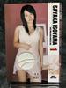 [USED] 2004 BOMB Sayaka Isoyama Costume Card