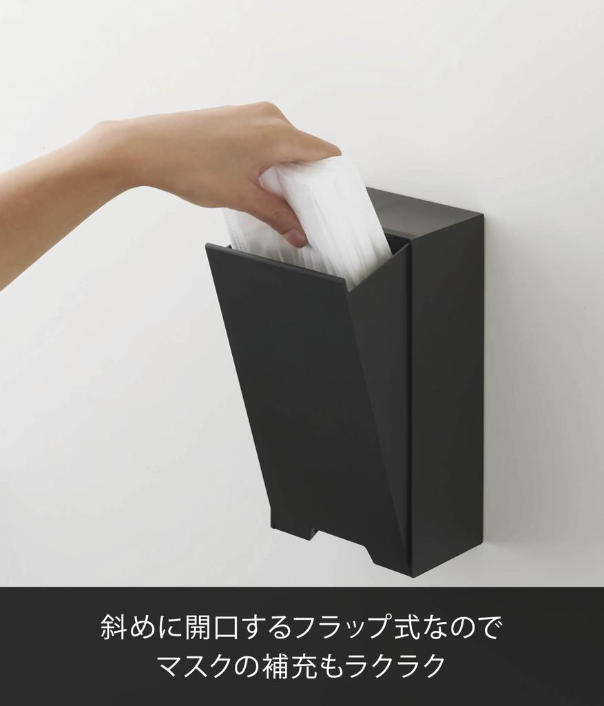 Yamazaki Mask Storage 12cm W x D x 22cm Tower Design with Strong 4955 Two-Way Case, Black, Approx. 7.5cm H, Magnet,