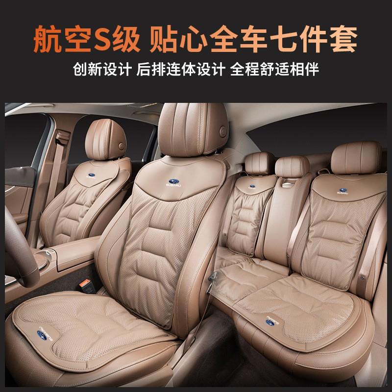 Car Seat Covers Subaru Forester WRX Crosstrek Outback Legacy XV Breathable All-season Cushions