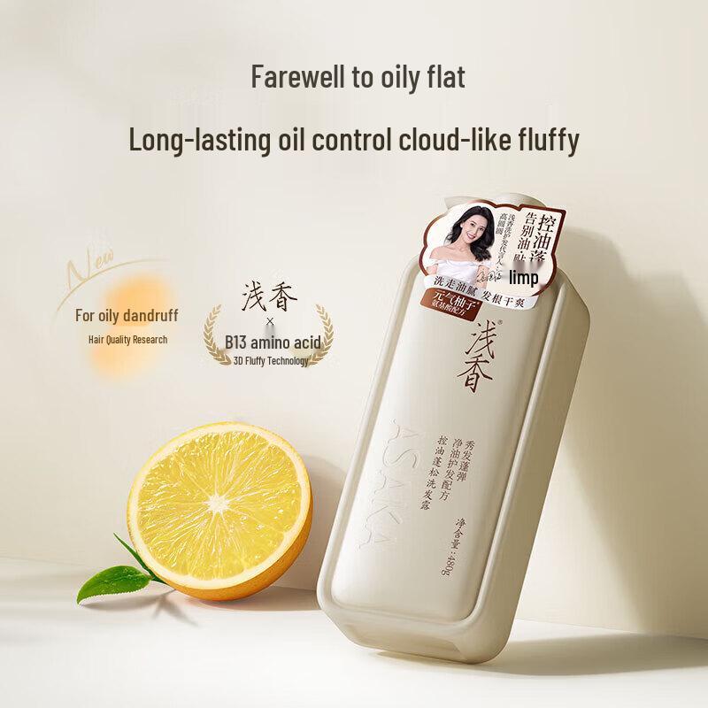 Qianxiang Yuanqi Pomelo Oil Control Volumizing Shampoo