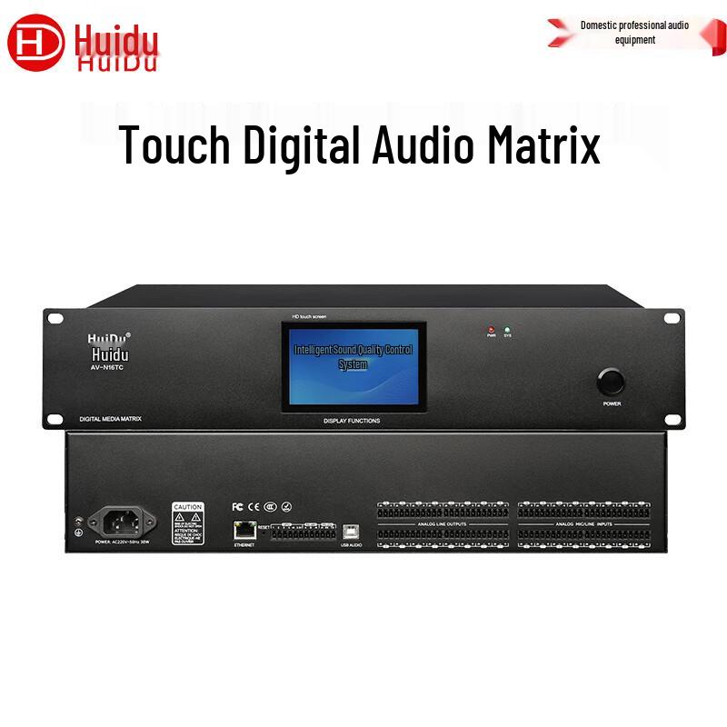 HuiDu Professional Conference & AV Systems (CN version)