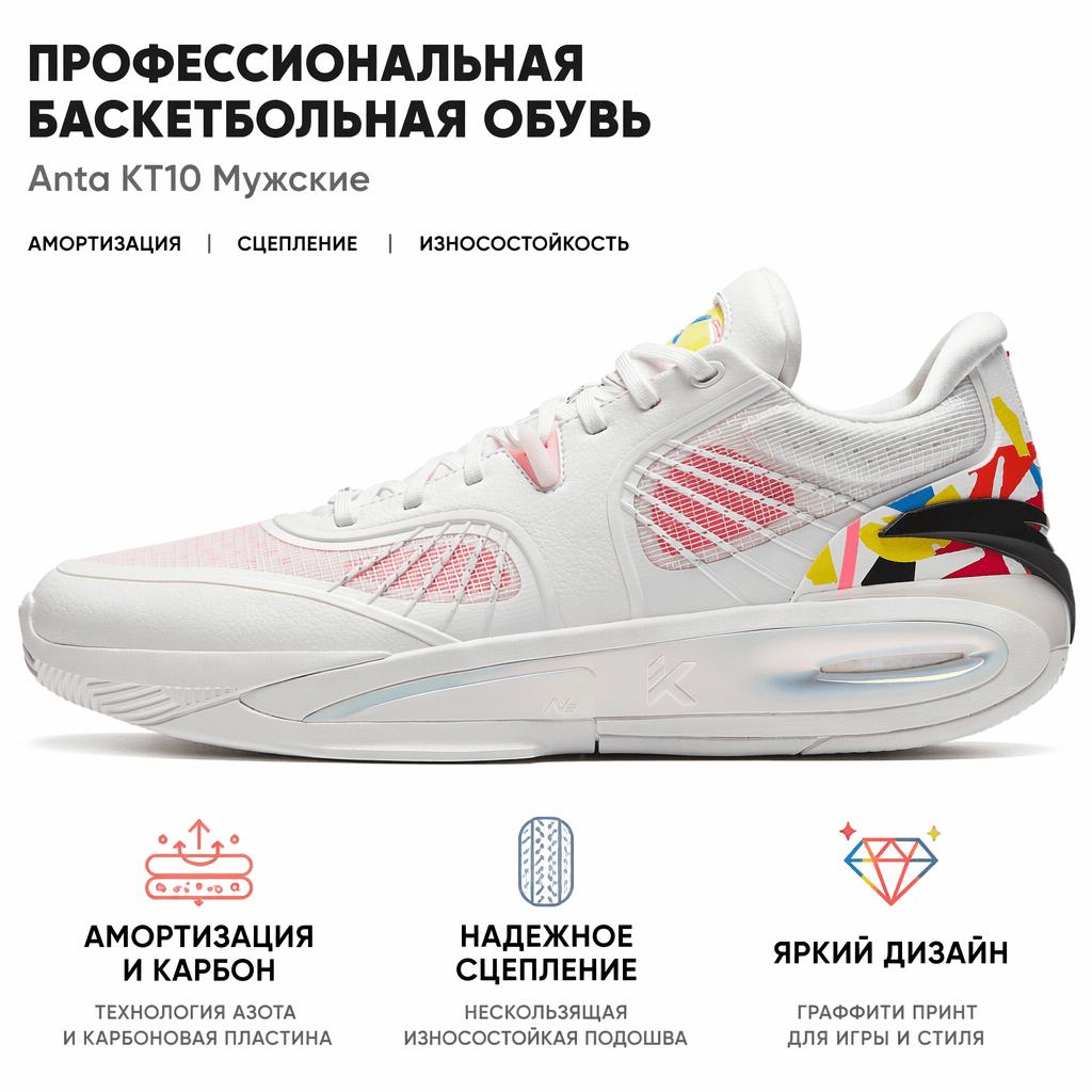 Anta KT10 Graffiti Professional Basketball Shoes Men Sneaker White 112441101-2