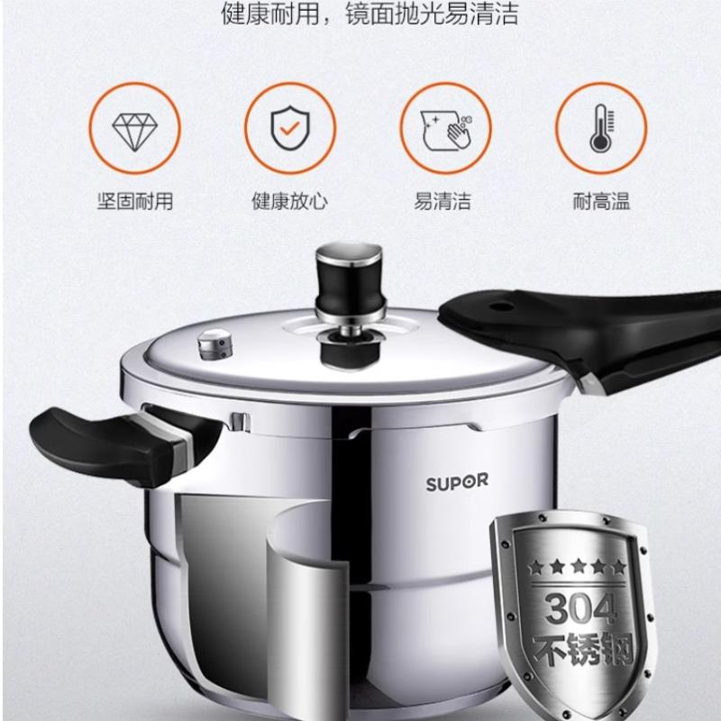 Supor Cooking Multipurpose Pressure Cooker 304 Stainless Steel Thickened Household Safety Explosion Proof