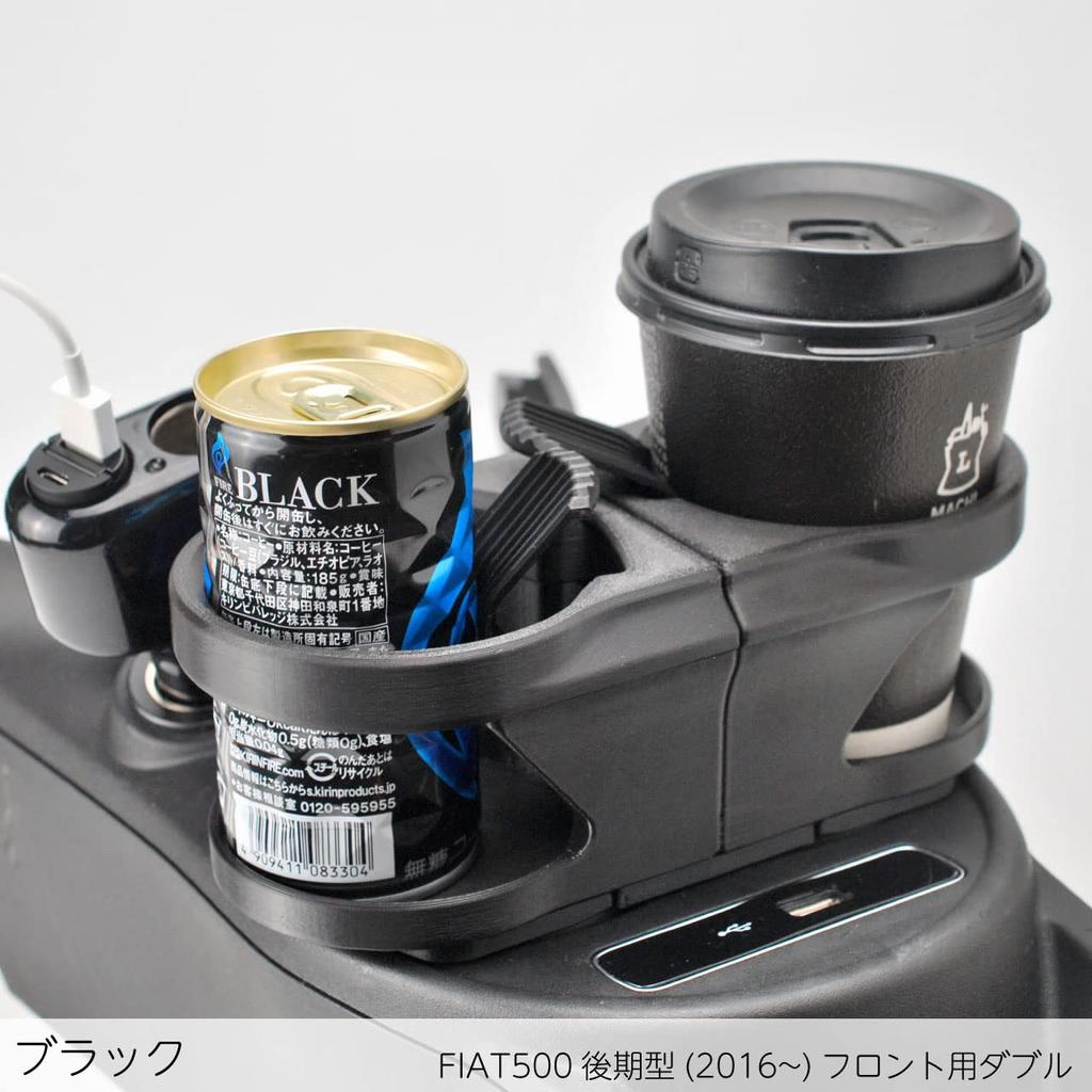 Shimashima Fab FIAT 500 Drink Late Model Front Holder, (2016-present), Double/Black, DH500LFW-BK