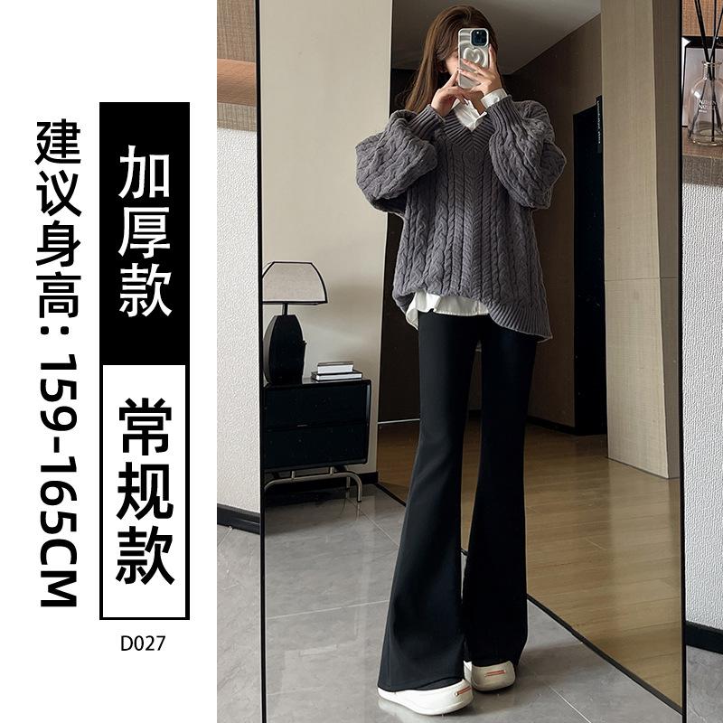 Flared Pants for Women's Small Men, New Spring and Autumn High Waist, Thin and Drape, Advanced Horseshoe Black Micro-pull Pants.