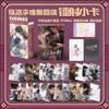 55 Pcs/Box Anime Reply To Keats Laser Lomo Card Zhao Shengge x Chen Wan Holographic Photo Cards Cosplay Gift