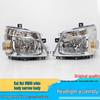 Isuzu Jiangling Kai Rui N900 Wide & Narrow Body Left/Right Headlight Assembly
