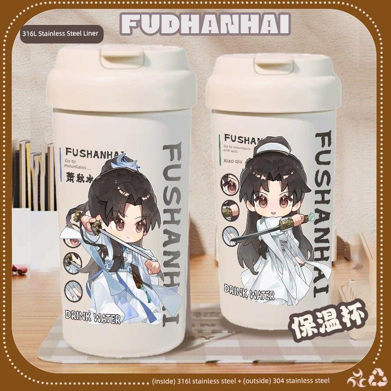Xiao Qiushui, Li Chenzhou, and Cheng Yi's Series of Large-Capacity Thermos Cups for Office Desk Decoration, Stainless Steel Outdoor Use