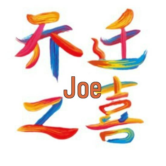 Joyful Home 2024: Rainbow Housewarming Window Stickers - Electrostatic Fu Character Decor