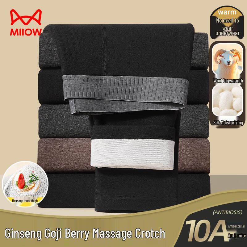 Mao Ren Men's Wool-Silk Blend Underwear-Free Thermal Pants