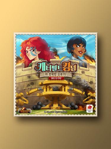 Catapult Kingdom Expansion: Ballista