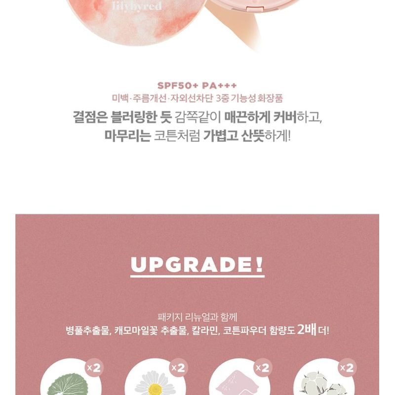 lilybyred - Cotton Blur Cushion - 3 Colors