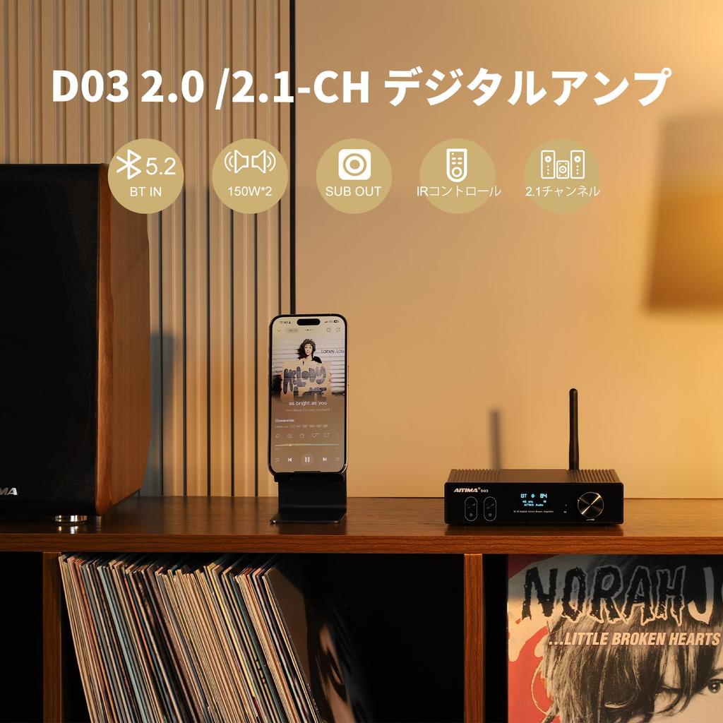 AIYIMA D03 Bluetooth 5.0 Power Amplifier, 150W * 2, HIFI 2.1 Digital Amplifier, Supports ACC, SBC, aptX, aptX-LL, and aptX-HD for Home Audio Systems