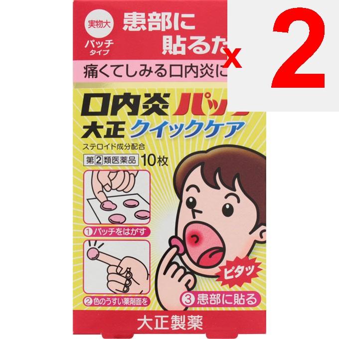 Taisho Canker Sore Patch Quick Care 10 patches Mouth Ulcer Treatment The -canker sores (aphthous)- addressed by this product refer to a general term f