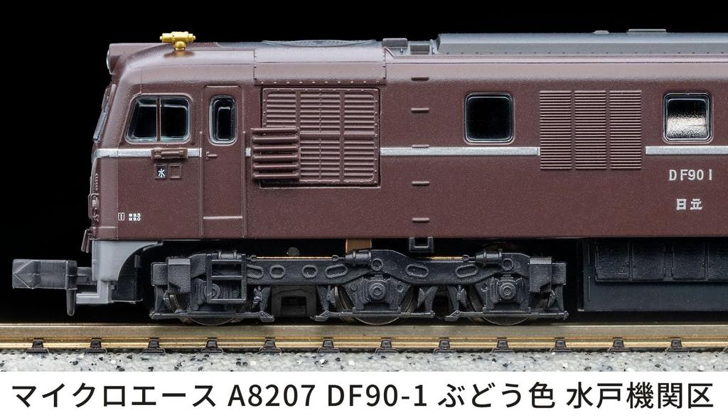 MICRO ACE N Gauge Grape Color Mito Locomotive Depot Diesel Locomotive A8207 DF90-1