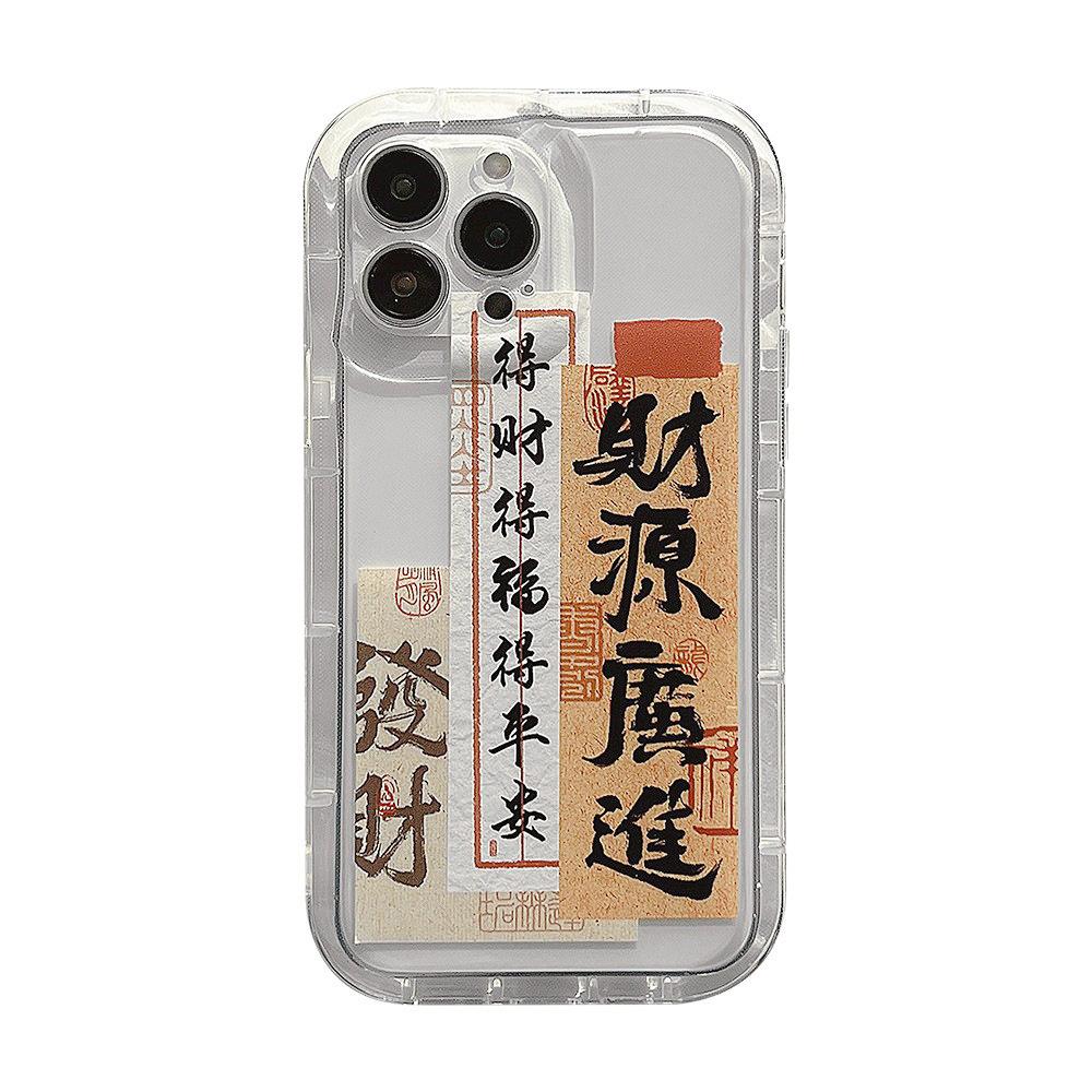 Wealth and Prosperity 16 for Apple Phone Case for IPhone 14 Calligraphy Chinese Style 12 Couple 11 for 15 Pro Max Soft