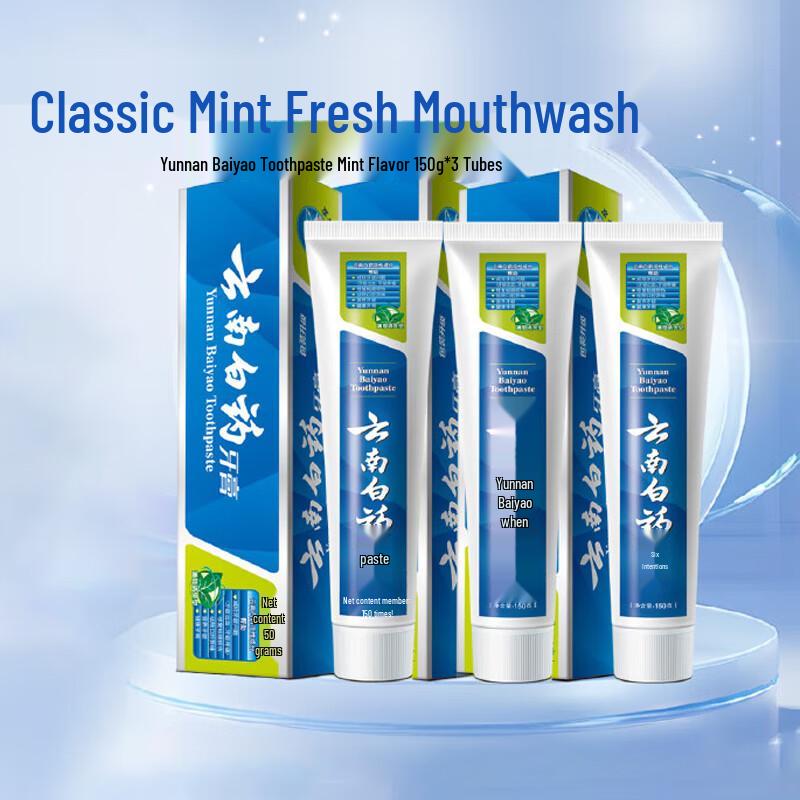 

Yunnan Baiyao Toothpaste Family Pack