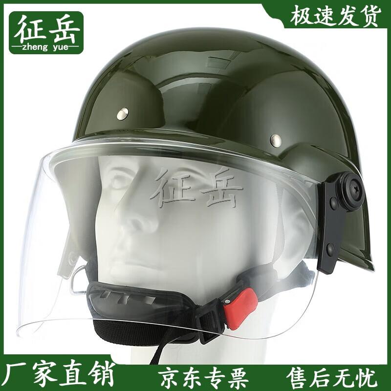Zhengyue German-Style Anti-Riot Helmet