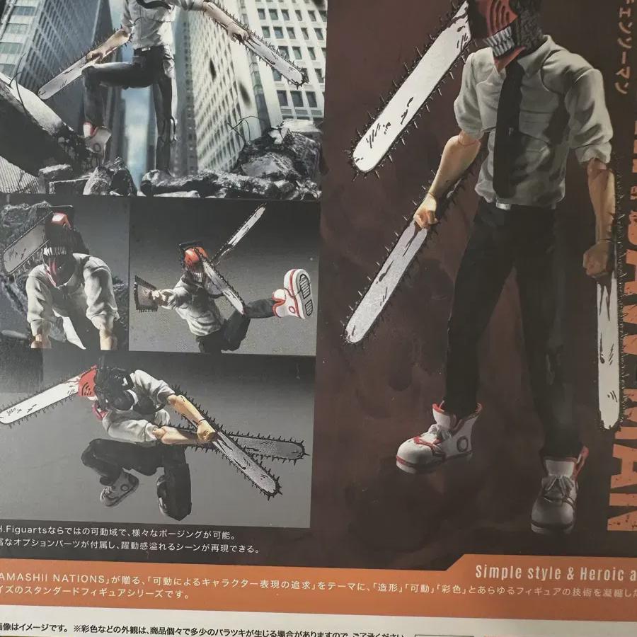 

Shf Chainsaw Man Is Sell