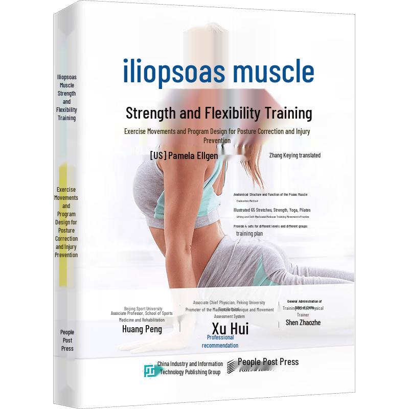 Psoas Muscle Strength & Flexibility Training Guide