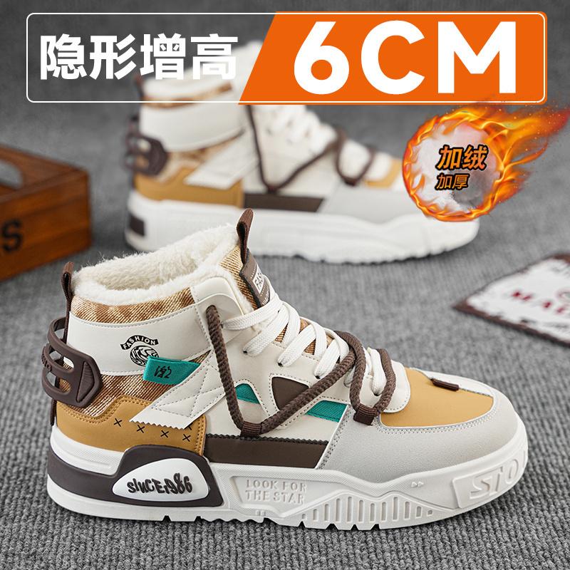 New spring high-top thick-soled invisible inner height-increasing casual board shoes sneakers