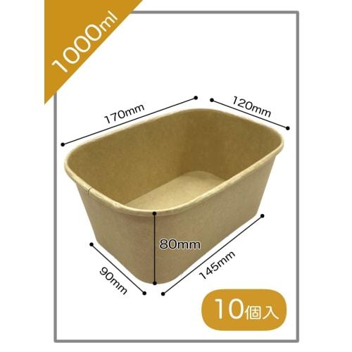 Niche Plus Disposable Containers with Lids, Unbleached, Lunch Box Containers, 1000ml, Pack of 10