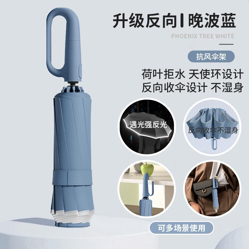 Umbrella Storm-resistant Large Umbrella Automatic Reverse Ring Buckle Umbrella Outdoor Portable Men's Umbrella Three-fold Girl Senior Sense