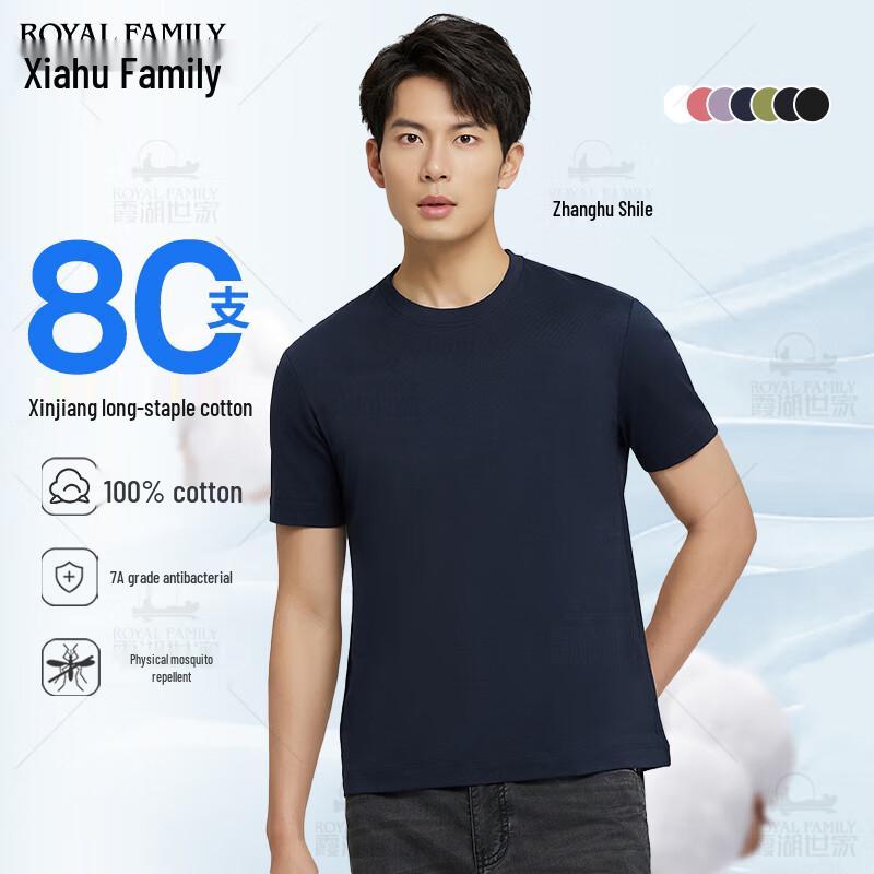 Unisex 80-Count Long-Staple Cotton T-Shirt