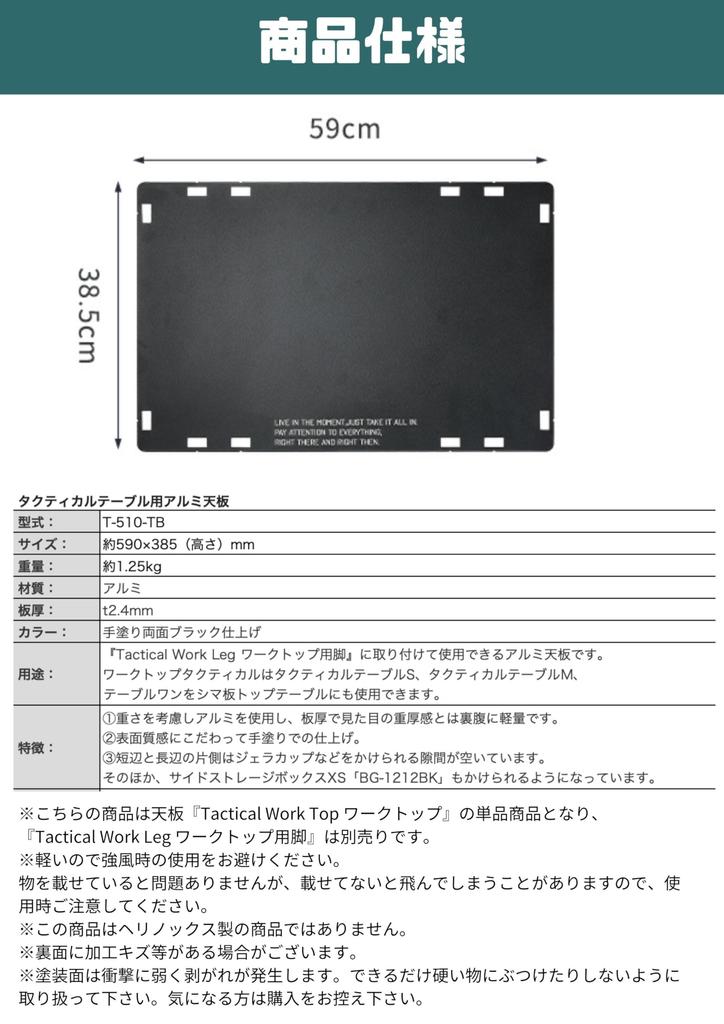 CAMPING MOON Tactical Table Top, Table One Worktop, Black Gear, T-510-TB
