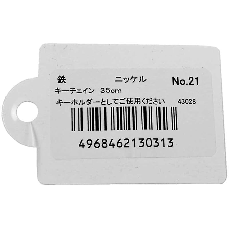 Nissa Chain Key Chain 35cm No.21 Nickel