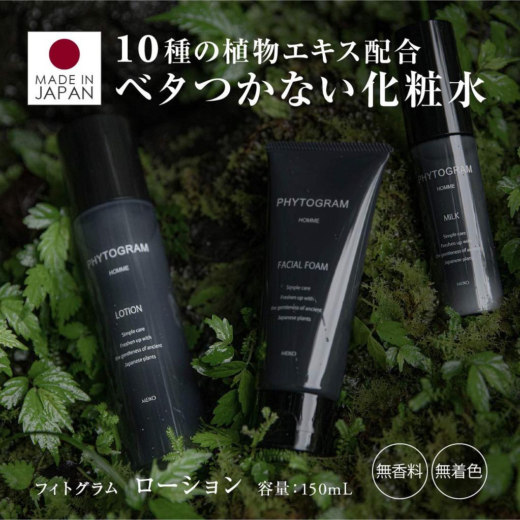 Toner Lotion 150mL Hautpflege Heimische Pflanzen Pflege Herren (Botanisches Herren Anti-Aging Aftershave) [Phytogramm]