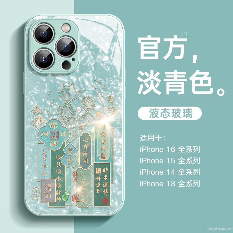 Applicable to Apple 17promax mobile phone case 12 new 16pro Apple 15pro advanced 14 anti-drop 13promax
